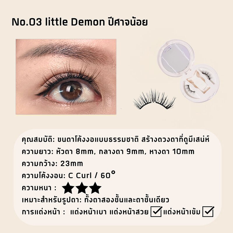 DOMIYA Magnetic Eyelashes 1pc #03 Little Demon