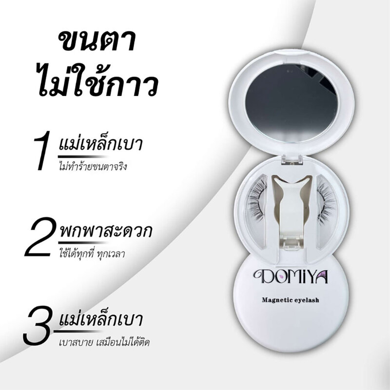 DOMIYA Magnetic Eyelashes 1pc #05 Fairy