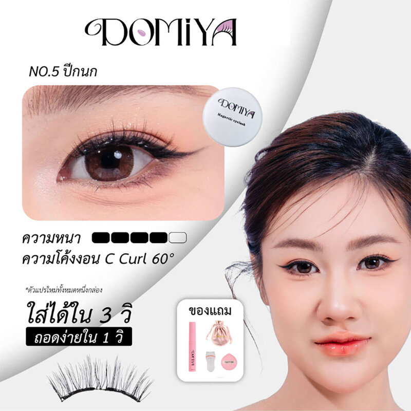 DOMIYA Magnetic Eyelashes 1pc #05 Fairy