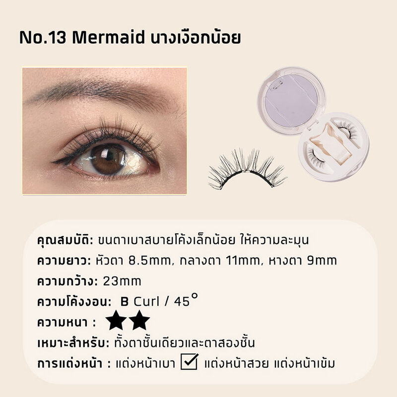 DOMIYA Magnetic Eyelashes 1pc #13 Mermaid
