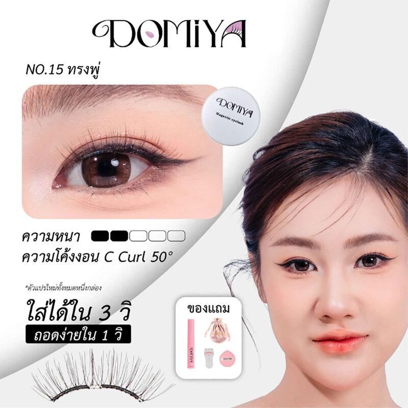 DOMIYA Magnetic Eyelashes 1pc #15 Tassel
