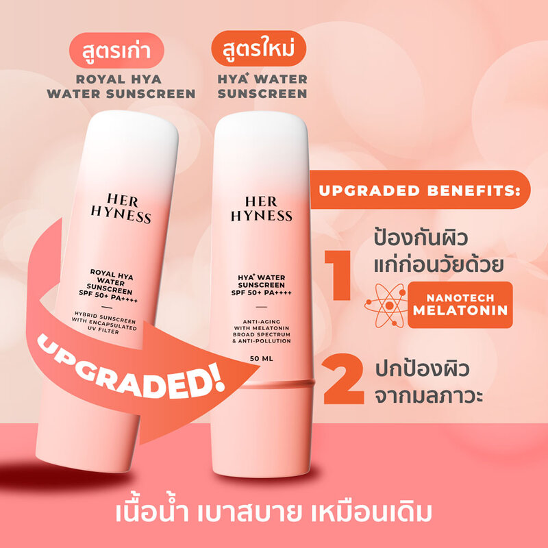 HER HYNESS HYA+ Water Sunscreen SPF50+ PA++++ 50ml