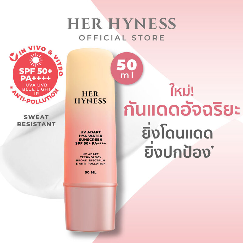 HER HYNESS UV Adapt Sunscreen SPF50+ PA++++ 50ml