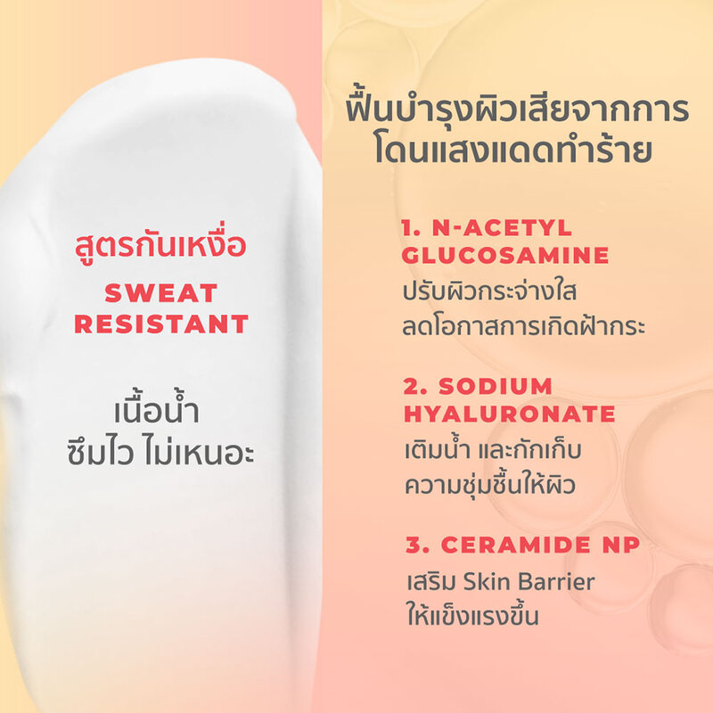 HER HYNESS UV Adapt Sunscreen SPF50+ PA++++ 50ml
