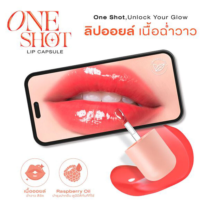 Cute Press One Shot Lip Capsule 3g #05 Red Shot