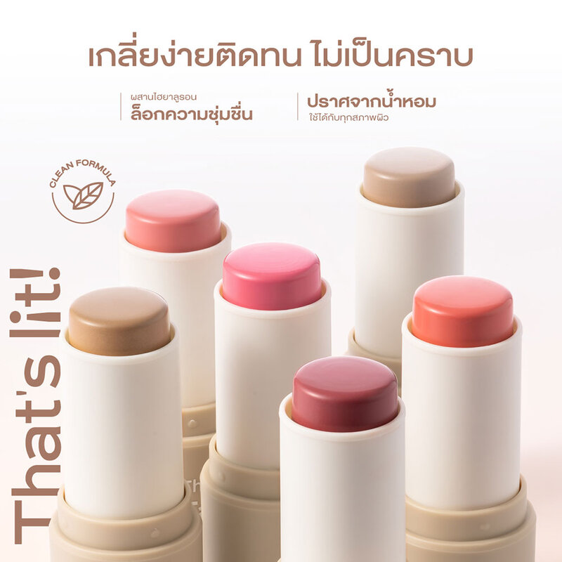 Cute Press That's Lit Face Stick - Clean Formula 5g #02 Bold