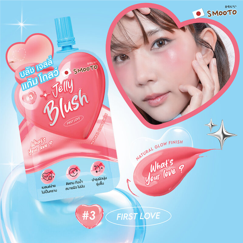 Smooto What's Your Love Jelly Blush 3g #3 First Love