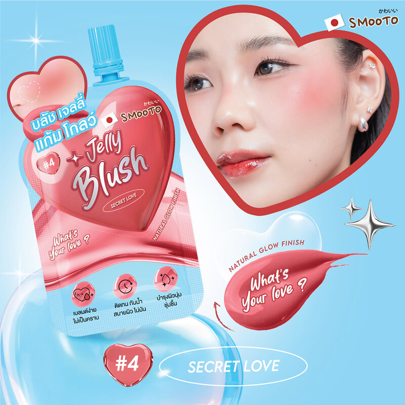 Smooto What's Your Love Jelly Blush 3g #4 Secret Love