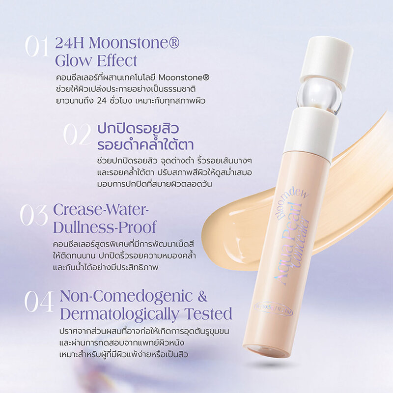 barenbliss Bloomdew Concealer 5g #MW0 Camellia
