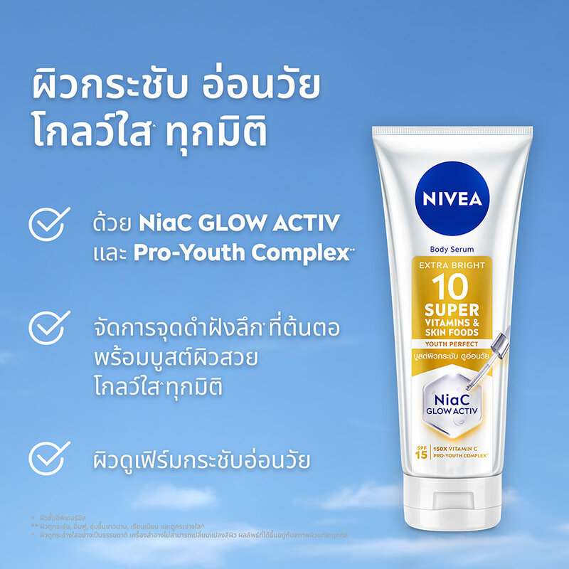 NIVEA Extra Bright 10 Super Vitamin & Skin Foods Body Serum Youth Perfect 300ml