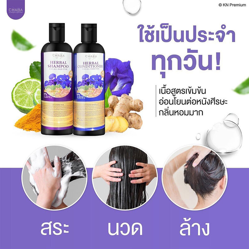 CHABA Set 2 Items Shampoo 300ml + Conditioner 300ml [Free! Hair Tonic 35ml]