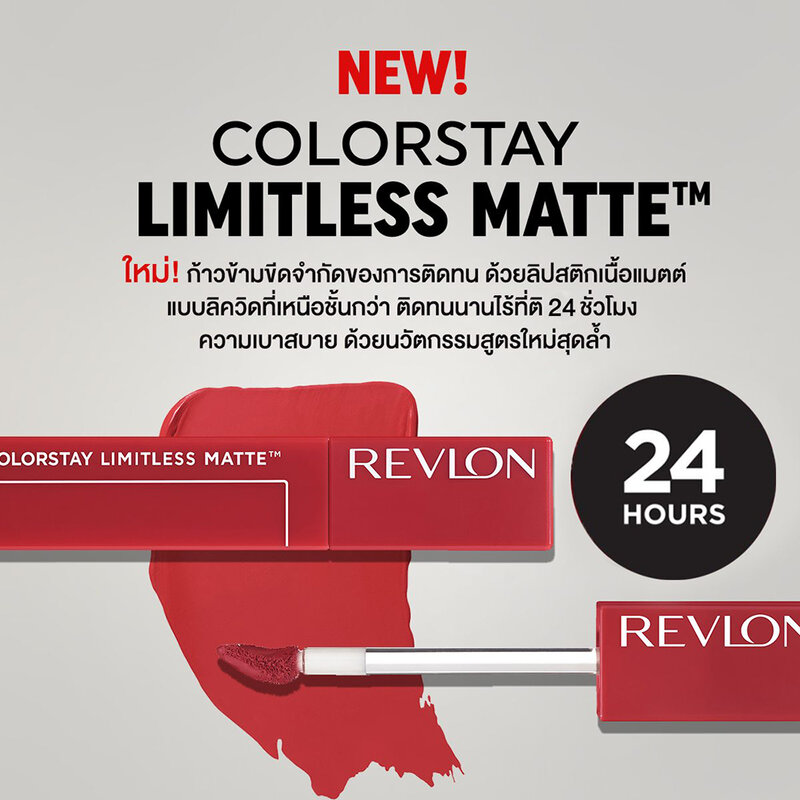REVLON Colorstay Limitless Matte Liquid Lipstick 5ml #004 Model Behavior