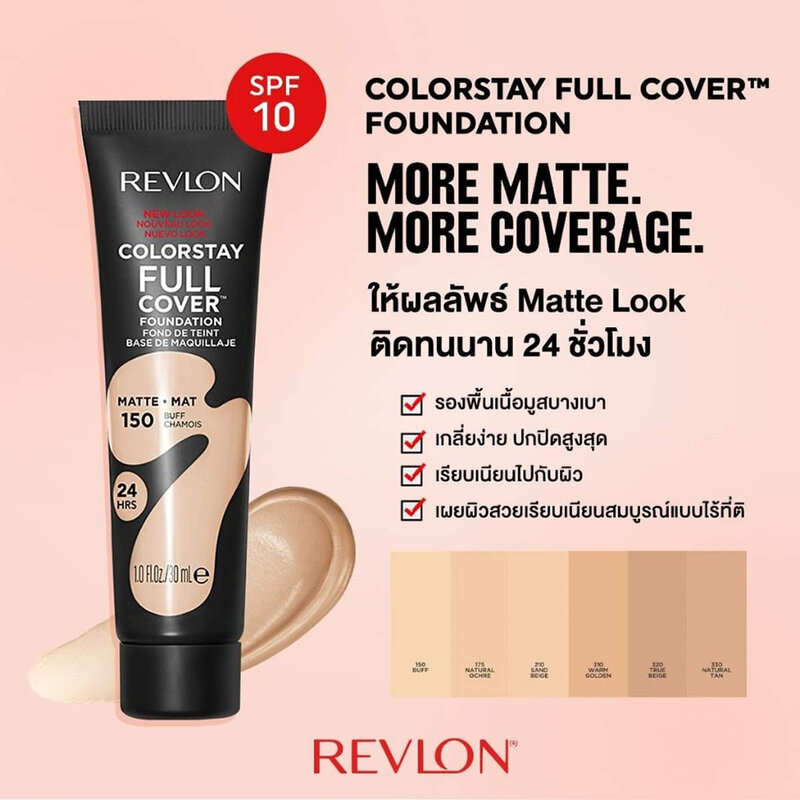 REVLON Colorstay Full Cover Foundation SPF10 #210 Sand Beige