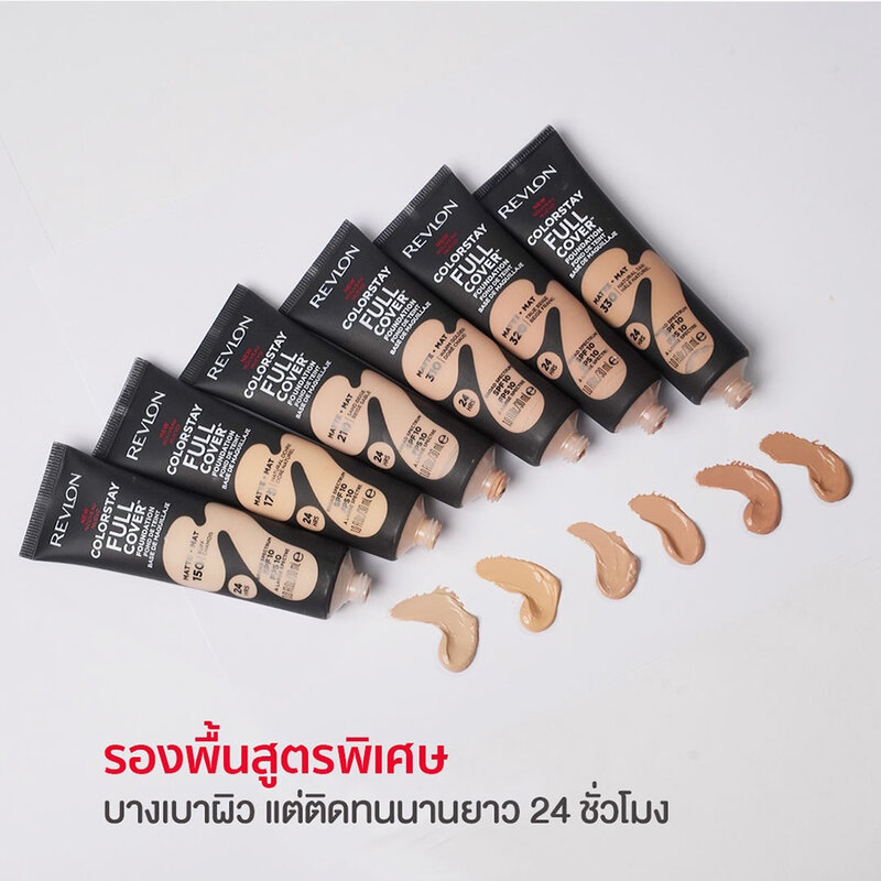 REVLON Colorstay Full Cover Foundation SPF10 #210 Sand Beige