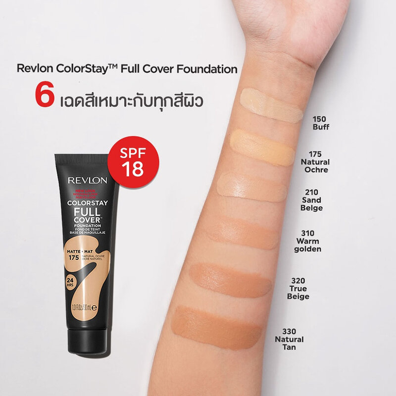 REVLON Colorstay Full Cover Foundation SPF10 #210 Sand Beige
