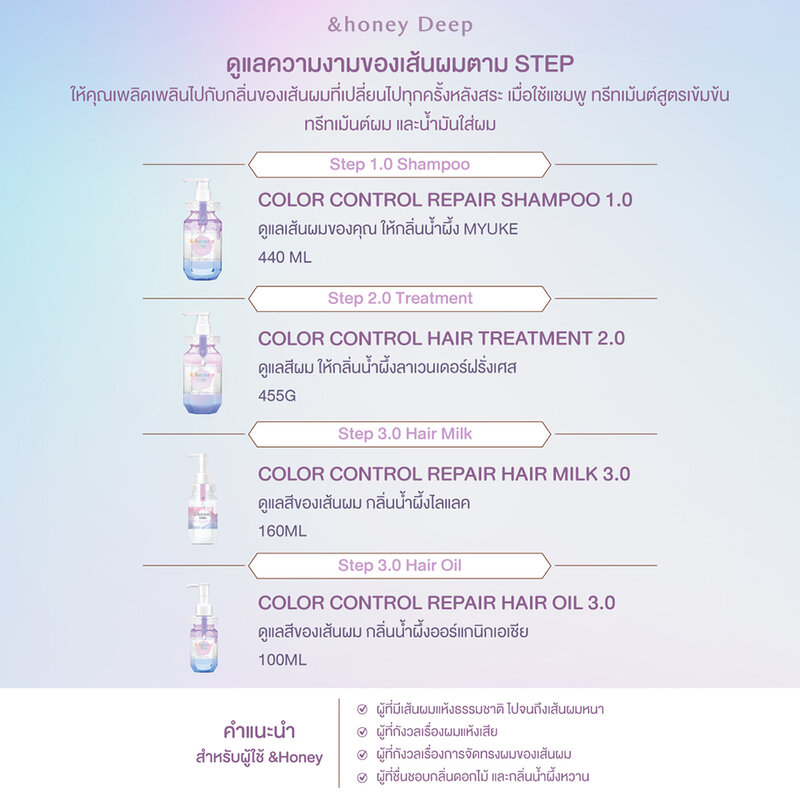 &honey Color Control Repair Hair Oil 100ml