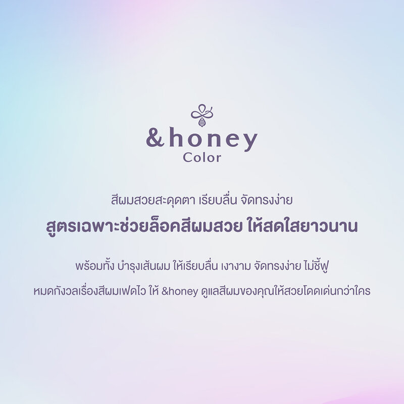 &honey Color Control Repair Hair Oil 100ml