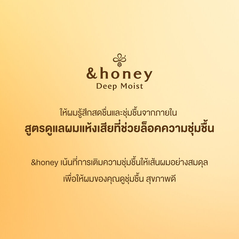 &honey Deep Moist Hair Pack 130g