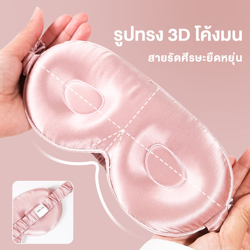Konvy Natural Silk Sleep Mask 3D-Shaped