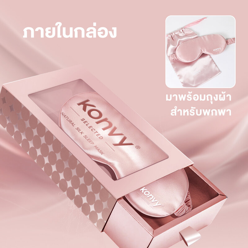 Konvy Natural Silk Sleep Mask 3D-Shaped
