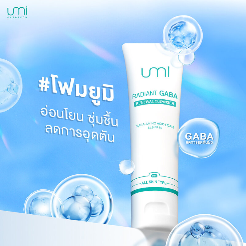 UMI DEEPTECH Radiant Gaba Renewal Cleanser 80ml