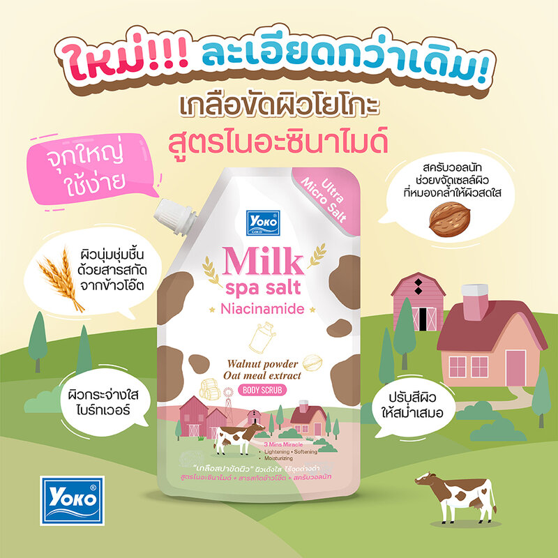 Yoko Gold Milk Spa Salt Niacinamide 350g