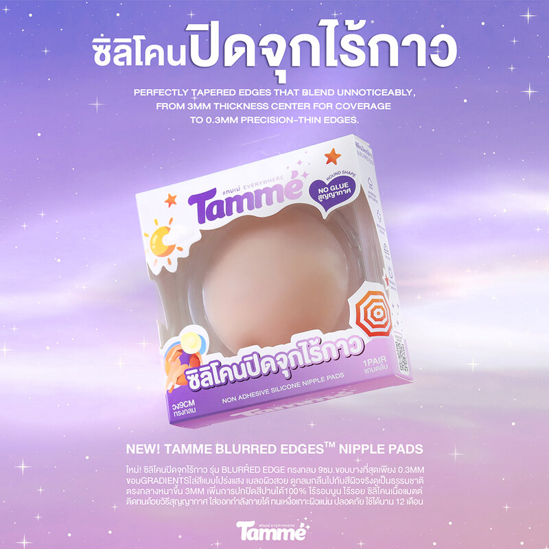 TAMME Non-Adhesive Nipple Pads 1 Pair #Milky