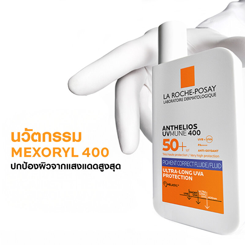 La Roche Posay Anthelios UVMUNE400 Anti-Dark Spots Fluid SPF50+ PA++++ 50ml