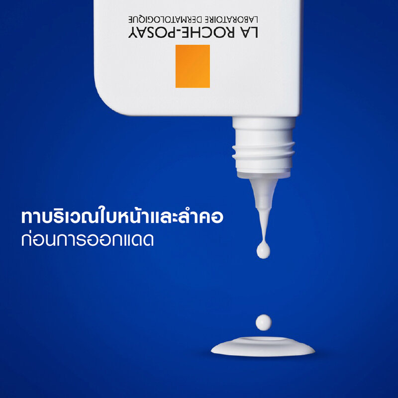 La Roche Posay Anthelios UVMUNE400 Anti-Dark Spots Fluid SPF50+ PA++++ 50ml