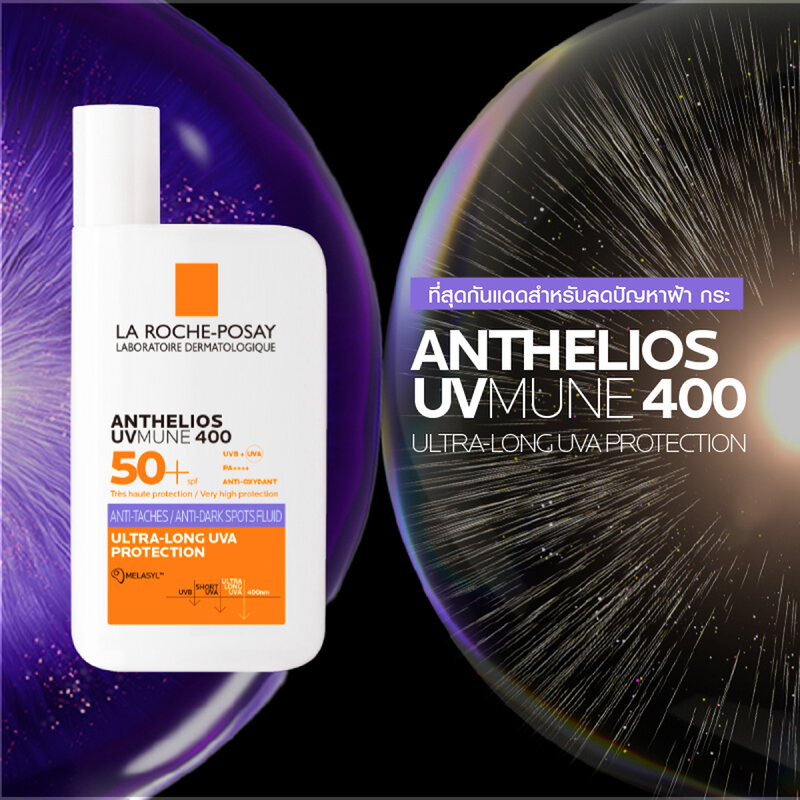 La Roche Posay Anthelios UVMUNE400 Anti-Dark Spots Fluid SPF50+ PA++++ 50ml