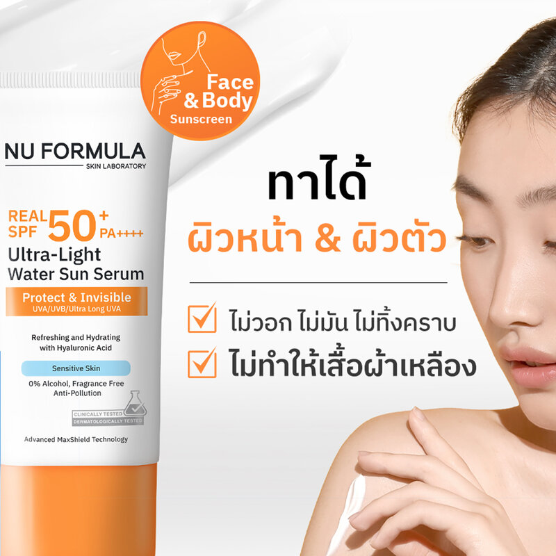 Nu Formula Ultra Light Water Sun Serum Real SPF50+ PA++++ 150ml
