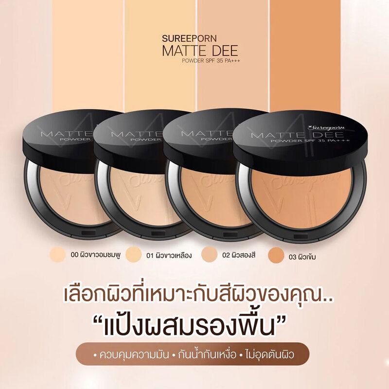 Sureeporn Matte Dee Powder SPF35 PA+++ 10g #00 Bright Me