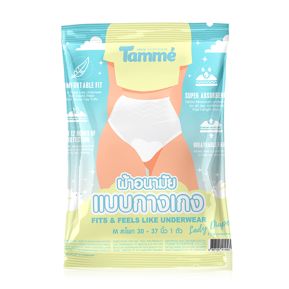 TAMME ผ้าอนามัยแบบกางเกง Lady Diaper 1pc #Size M
