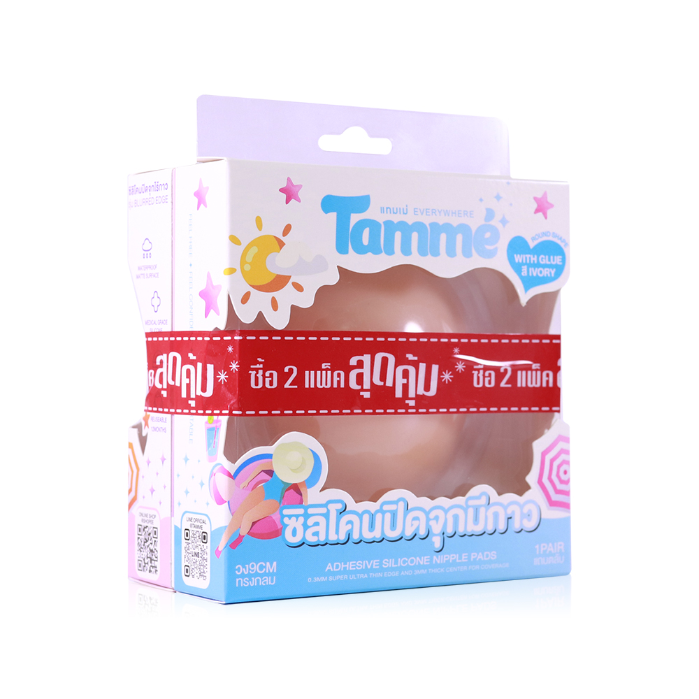TAMME Nipple Pads 1 Set #Ivory