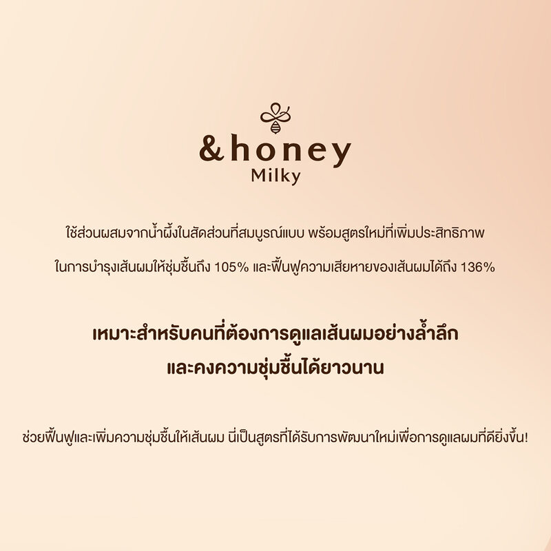 &honey Milky Precious Ex Repair Hair Pack 130g