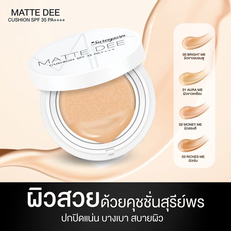 Sureeporn Matte Dee Cushion SPF35 PA++++ 10g #02 Money Me