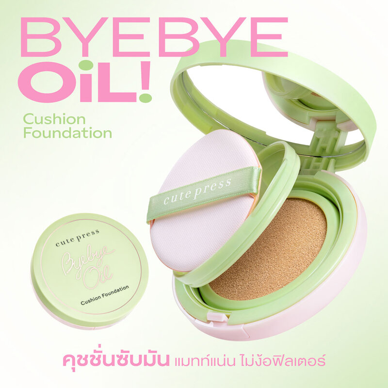 Cute Press Bye Bye Oil Cushion Foundation SPF50+ PA+++ 10ml #N05 Cotton