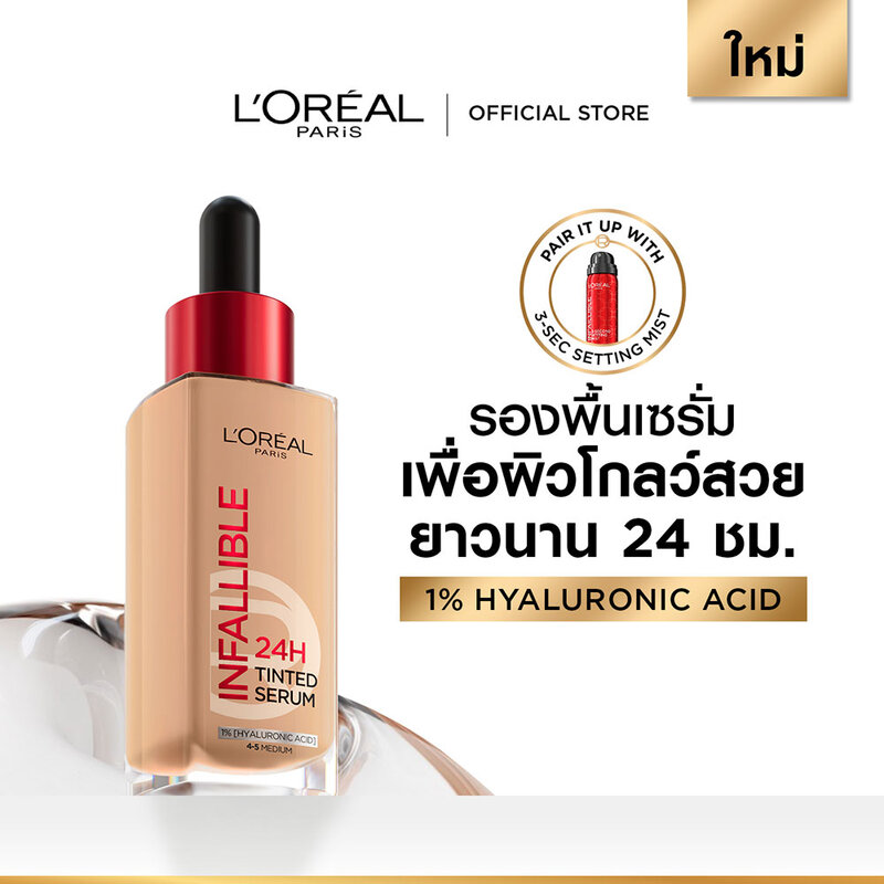 Loreal Paris Infallible 24H Tinted Serum 30ml #2-3 Light