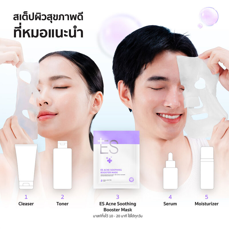 ES Acne Soothing Booster Mask 23ml