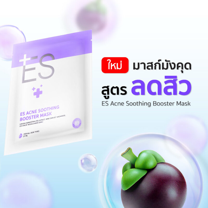 ES Acne Soothing Booster Mask 23ml