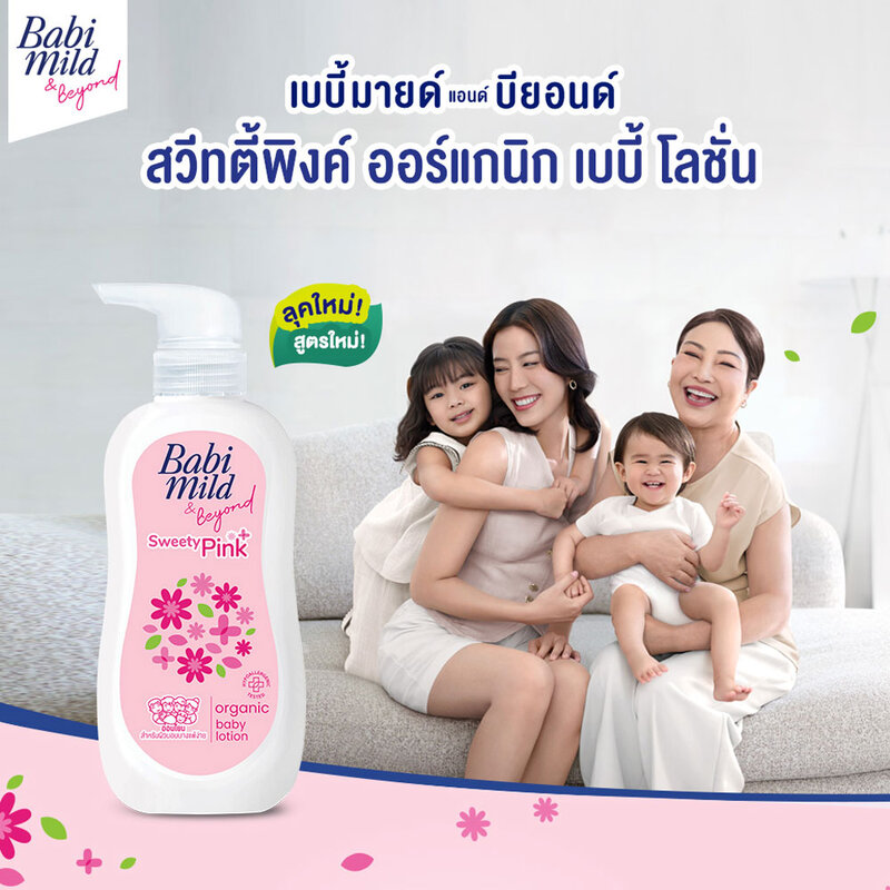 Babi Mild Sweety Pink Baby Lotion 350ml