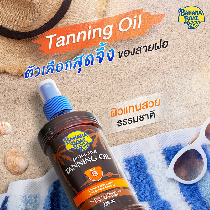 Banana Boat Protective Tanning Oil SPF8 236ml