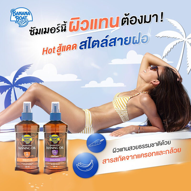Banana Boat Protective Tanning Oil SPF15 236ml