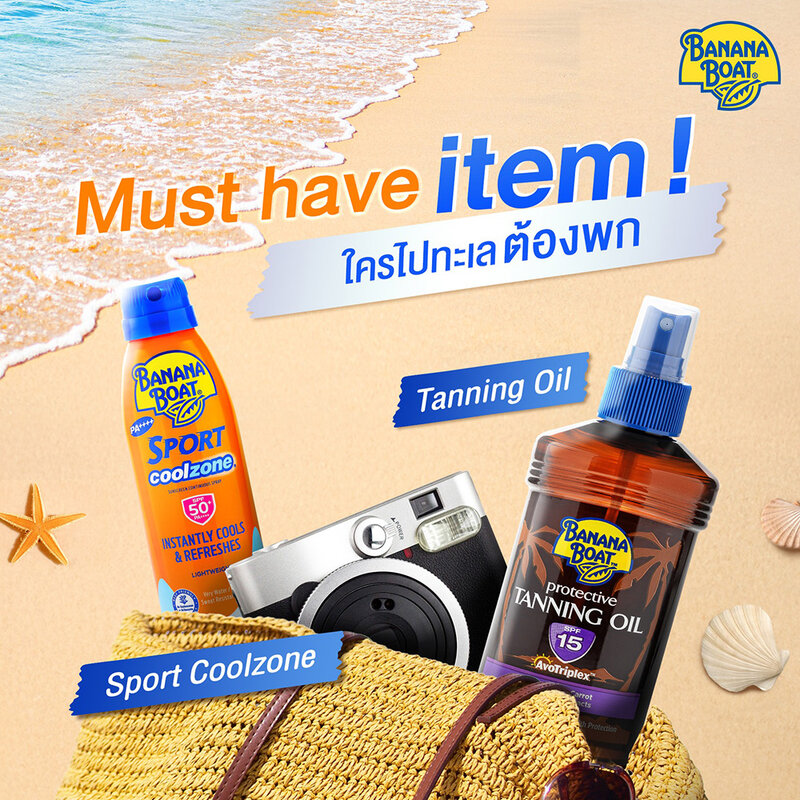 Banana Boat Protective Tanning Oil SPF15 236ml