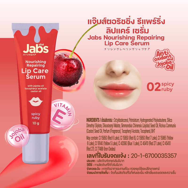 Jabs Nourishing Repairing Lip Care Serum Spicy Ruby 10g