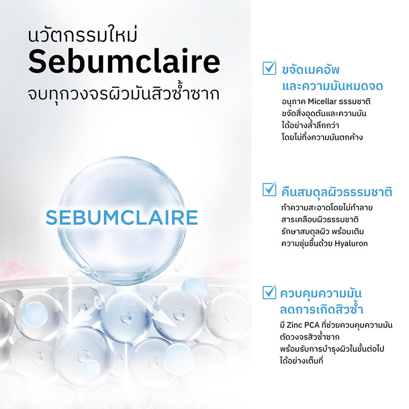 Nu Formula Oil Purifying Cleansing Water [510ml x 2pcs]