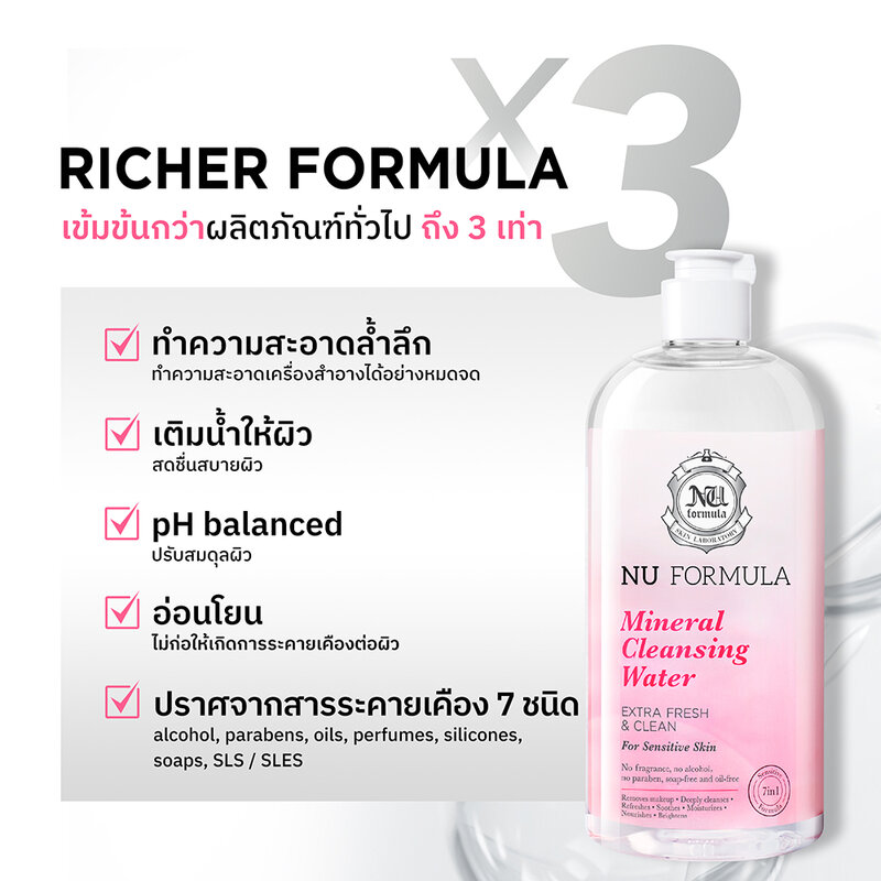 Nu Formula Mineral Cleansing Water For Sensitive Skin [510ml x 2pcs]