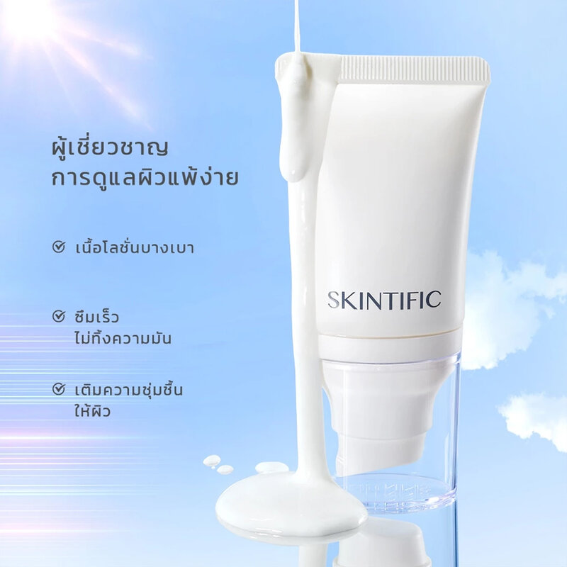 SKINTIFIC Sensitive Serum Sunscreen SPF50 PA++++ 30g