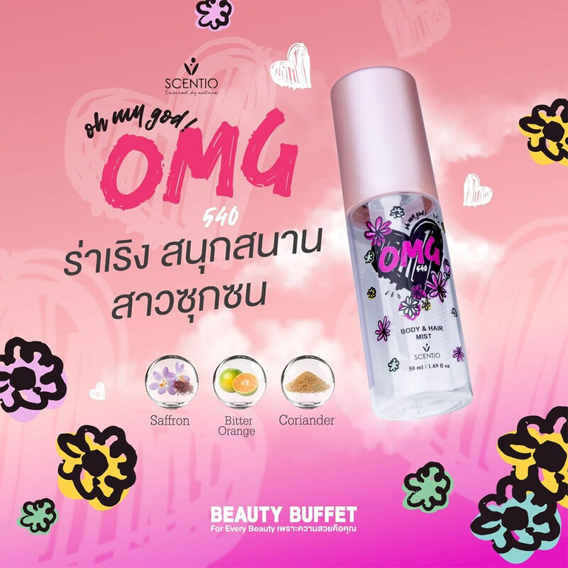 Beauty Buffet Scentio OMG 540 Body & Hair Mist 50ml