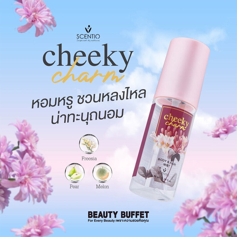 Beauty Buffet Scentio Cheeky Charm Body & Hair Mist 50ml